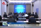 菏泽市属国资国企2023年度工作述职会暨第四季度双向考评会议召开