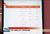 巨野：服务嵌入社区 让城市更有温度