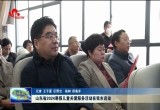 山东省2024寒假儿童关爱服务活动在菏泽市启动