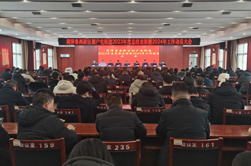  菏泽鲁西新区佃户屯街道召开2023年度总结表彰暨2024年工作动员大会 