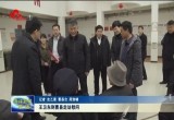 王卫东到曹县开展走访慰问活动