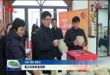 聂元科到单县调研