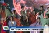 电视剧《商圣范蠡》“醉美西施”选拔大赛尧舜赛区颁奖典礼举行