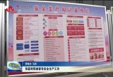 张磊到郓城督导安全生产工作