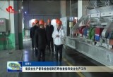 山东省安全生产督导检查组到巨野检查指导安全生产工作