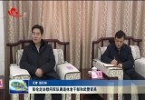张伦走访慰问军队离退休老干部和武警官兵