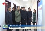 山东省工商联调研组到曹县 单县调研