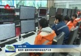 陈宝华、赵胜利到东明督导检查安全生产工作