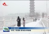 牡丹区：综合施策 提升城区水环境质量