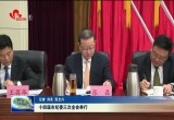 十四届市纪委三次全会举行