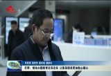【学思想 强党性 重实践 建新功】巨野：推动主题教育走深走实 让医保服务更加贴心暖心