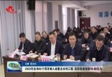 2023年菏泽市65个项目纳入省重点水利工程 实际完成投资34.88亿元