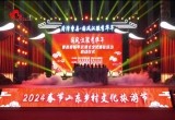 “国风汉服秀华年”曹县迎新年沉浸式文化体验活动启动仪式举行