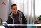 苏州商人陈卫健：“全产业链”梦想一定在菏泽定陶实现