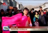  多彩民俗庆新春 欢乐祥和过大年 