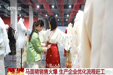  爆单！曹县“新春战袍”马面裙销售额超3亿元！ 
