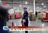 【祥和过节 共话安全】定陶：消防“开工第一课” 把好安全第一关