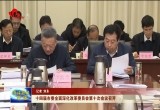 十四届市委全面深化改革委员会第十次会议召开
