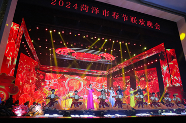  2024年菏泽市春节联欢晚会 