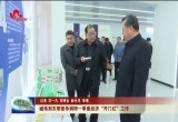 臧伟到东明督导调研一季度经济“开门红”工作