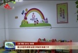 聂元科督导调研全国文明城市创建工作