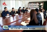 【筑梦现代化 共绘新图景•代表委员履职故事】全国人大代表王银香：农业提质增效 促进共同富裕