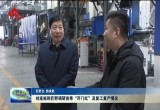 刘连栋到巨野县调研“首季开门红”及复工复产情况