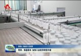 菏泽：强基固本 加快工业经济转型升级