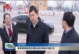 姜凌刚到鲁西新区调度全国文明城市创建工作