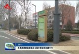 乔勇燕调度包联路段全国文明城市创建工作