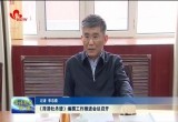 《菏泽牡丹谱》编撰工作推进会议召开 着力打造牡丹文化传世力作