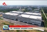 【强信心 稳经济 促发展】菏泽：聚焦提质增效 全面加快新型工业化步伐