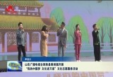 山东广播电视台到单县黄岗镇开展“我的中国梦 文化进万家”文化志愿服务活动