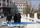 郓城：危难时刻显身手 退役军人勇救落水者