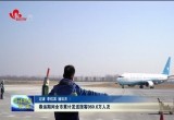 春运期间菏泽市累计发送旅客960.6万人次