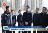 周生宏现场调度牡丹节会重点工作