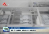【强信心 稳经济 促发展】菏泽：聚焦强基固本 坚定不移推进工业强市战略