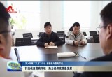 【深入开展“三亮”行动 创新提升营商环境】打造优良营商环境 助力经济高质量发展