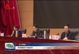 菏泽市党委信息工作会议召开