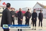 省退役军人事务厅厅长廖发银到定陶区调研