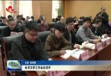 菏泽市文学工作会议召开