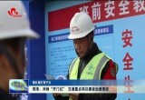 【稳扎稳打有干头】菏泽：冲刺“开门红” 交通重点项目建设加速推进