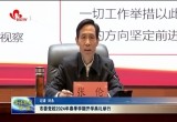 菏泽市委党校2024年春季学期开学典礼举行  张伦出席并作专题党课