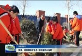 菏泽：造林播绿护生态 全民植树正当时
