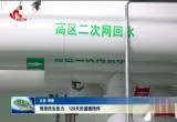 菏泽民生热力：128天的温暖陪伴