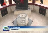 张伦到单县调研