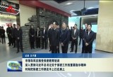 菏泽市领导同志集体前往菏泽市保密教育实训平台接受保密教育
