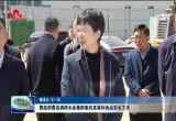曹临到曹县调研木业集群集约发展和食品安全工作