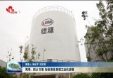 【强信心 稳经济 促发展】菏泽：招大引强 加快推进新型工业化进程