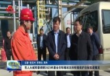 菏泽市人大城环委调研2023年度全市环境状况和环境保护目标完成情况